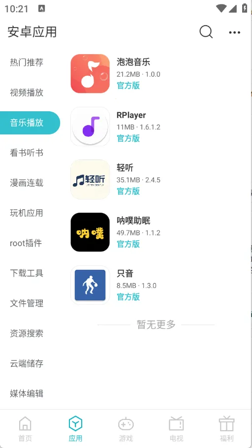 ��׿����v1.0.0 ��׿��