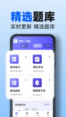 ��У�ݿ�һ��ͨ��׿���ֻ���v1.0.3 �ٷ���