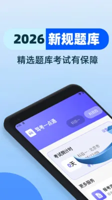 ��У�ݿ�һ��ͨ��׿���ֻ���v1.0.3 �ٷ���