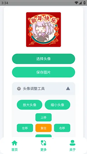 ����ͷ��������v1.0 �ֻ���