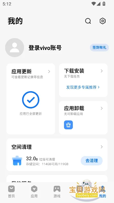 vivo��Ϸ����v7.1.38.0 ���°�