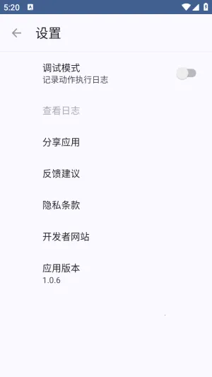 Сľ�Զ������2026����v1.0.6 ��׿��