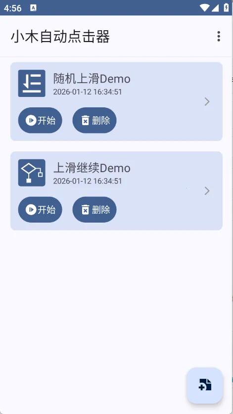 Сľ�Զ������2026����v1.0.6 ��׿��