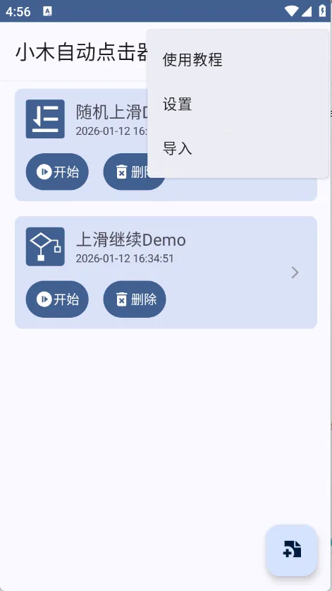 Сľ�Զ������2026����v1.0.6 ��׿��