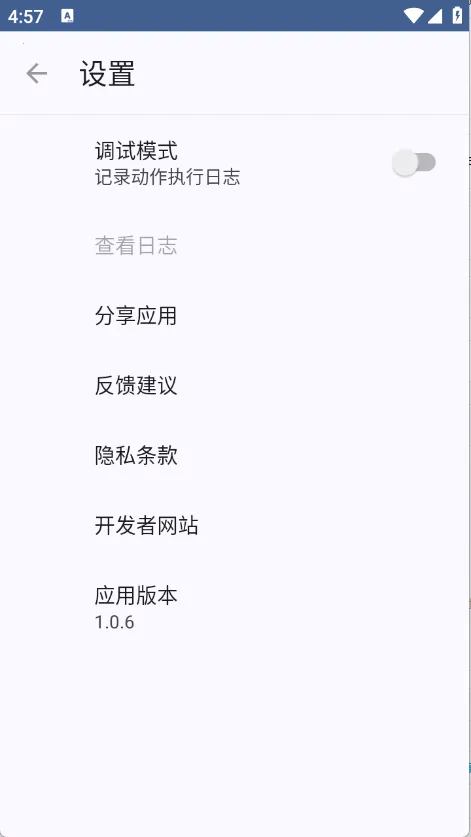 Сľ�Զ������2026����v1.0.6 ��׿��