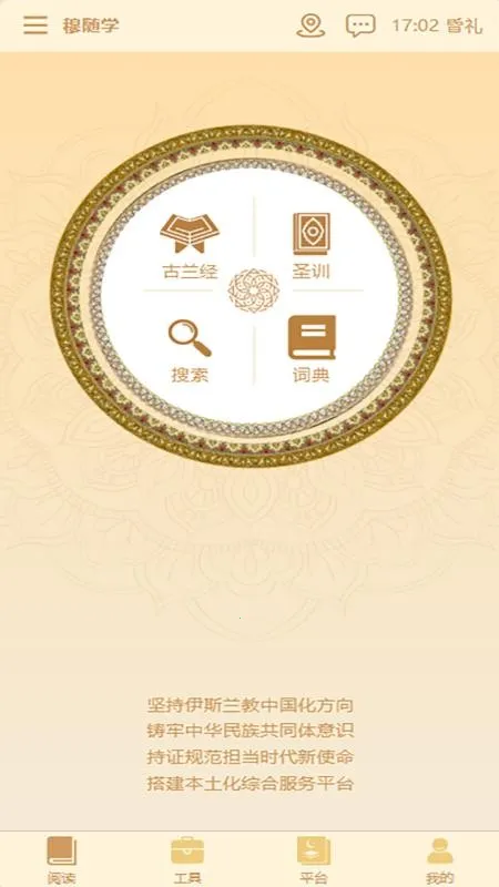 ����ѧ�ٷ����°汾v4.0.0 ���°�