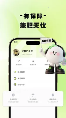 �����ż�ְ��׿���ֻ���v1.1.0 ��׿��