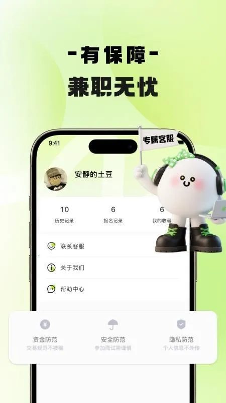 �����ż�ְ��׿���ֻ���v1.1.0 ��׿��