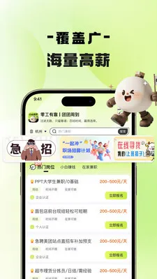 �����ż�ְ��׿���ֻ���v1.1.0 ��׿��