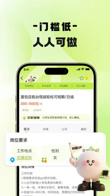 �����ż�ְ��׿���ֻ���v1.1.0 ��׿��