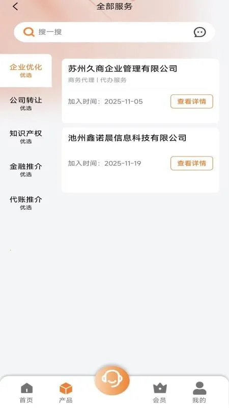 ��ŵ�˱�v2.1.1 �ٷ���