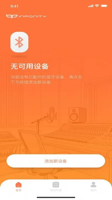 INFONITY��Ѱ�2026���ذ�װv1.0.0 �ٷ���