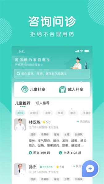 ���̰�׿���ֻ���