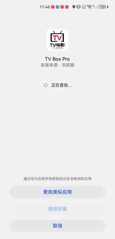 TvboxPro2026���°汾