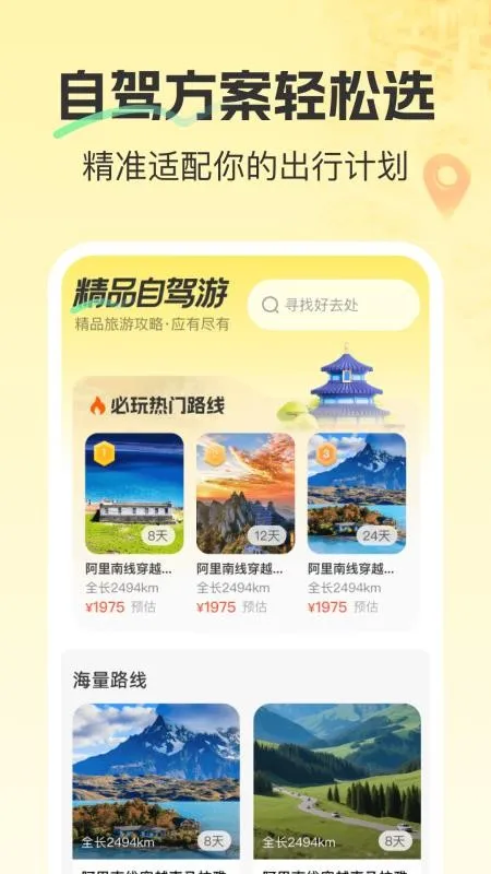 ��׼����3D��ͼ��׿���ֻ���v1.0.0 ���°�