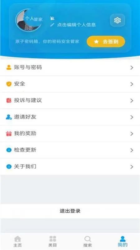 ԭ��������2026����v2.1.0 ��׿��