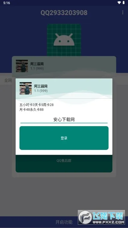 ��������v1.1 ��׿��