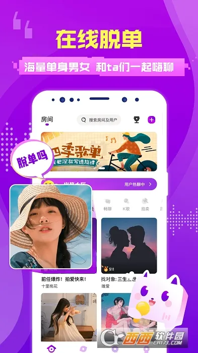 ��Ȥ����v2.9.0(352) ��׿��