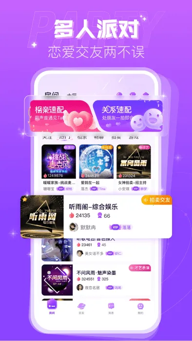 ��Ȥ����v2.9.0(352) ��׿��