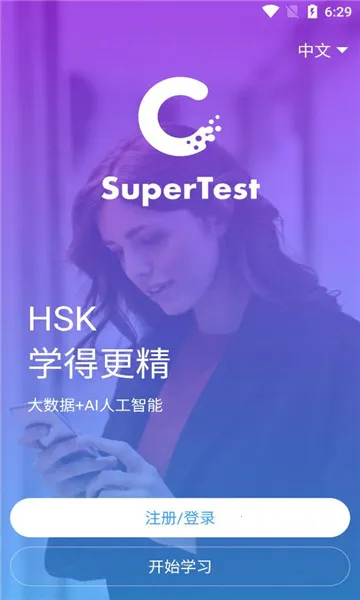 SuperTestv5.0.8 �ֻ���