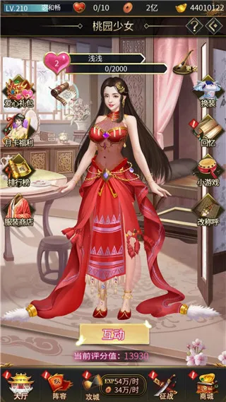 放置三国官方最新版本 放置三国官方最新版本