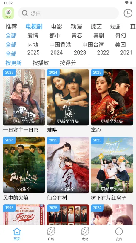 ���ഺӰ��2026���°汾v5.2.0 ��Ѱ�