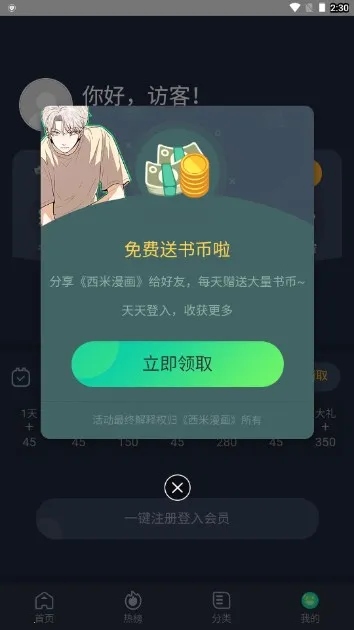 ��������v501 ��׿��