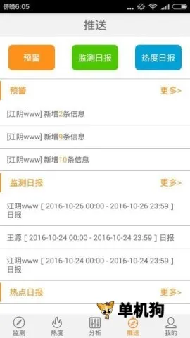 ΢����v4.0.21 �ٷ���