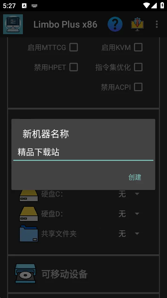 Limbo Plus x86�����-x86��׿���ֻ���v2.0.6-x86 ��׿��