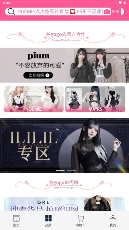 ��gogo����v1.0.9 �ٷ���