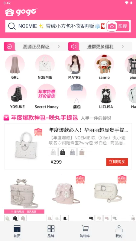 ��gogo����v1.0.9 �ٷ���