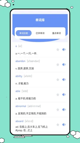 Ӣ��ȤȤ�������ֻ���v1.0.0 �ٷ���