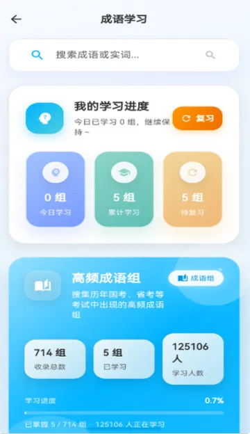 ����Ѽ����ˢ��v1.1.1 ��׿��