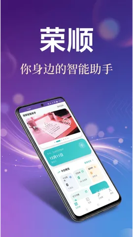 ��˳������v1.0.2 �ֻ���