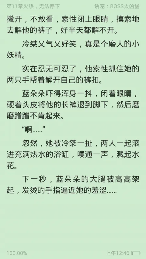 ��ҰС˵�����ֻ���v1.4.01.12150 ���°�