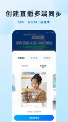 ΢��ֱ��v25.11.26 �ֻ���