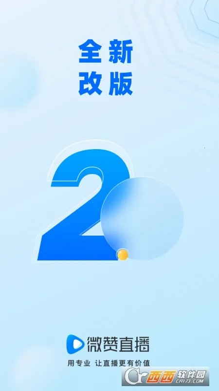 ΢��ֱ��v25.11.26 �ֻ���