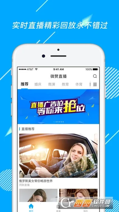 ΢��ֱ��v25.11.26 �ֻ���