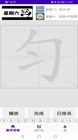 ��ѧͬ��v1.0.0 �ٷ���