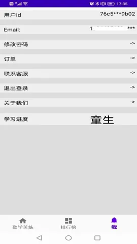 ��ѧͬ��v1.0.0 �ٷ���