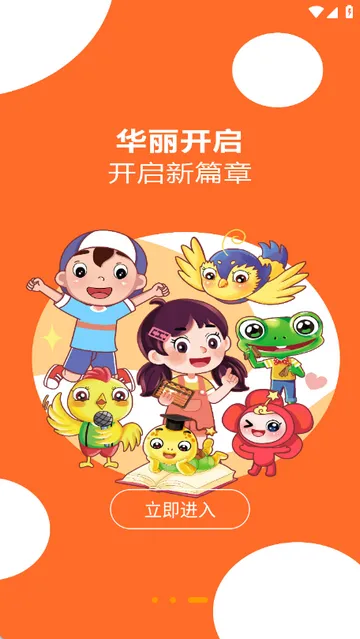 ��īѧ��������v1.6.0 ��׿��