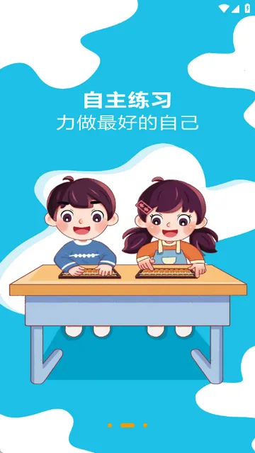 ��īѧ��������v1.6.0 ��׿��