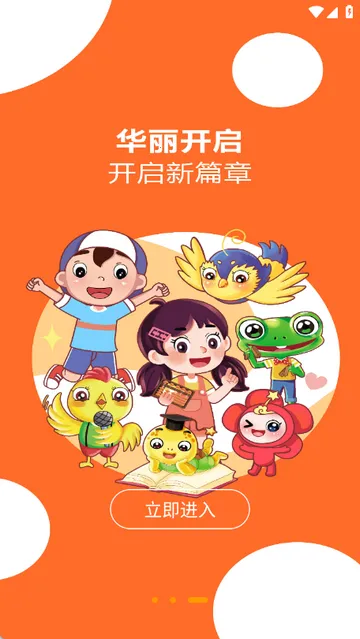 ��īѧ��������v1.6.0 ��׿��