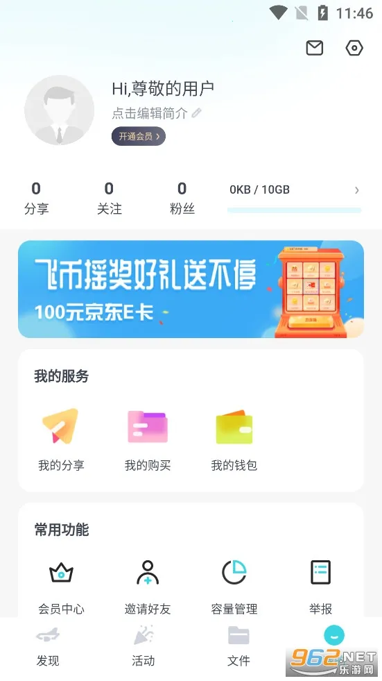 С�ɻ�����v1.5.5 �ٷ���