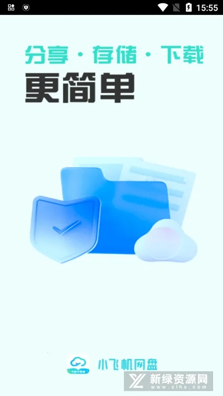 С�ɻ�����v1.5.5 �ٷ���