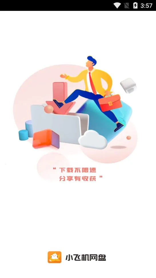 С�ɻ�����v1.5.5 �ٷ���