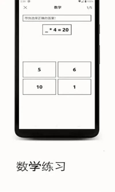 ��Ӧѵ��v1.3.8 �ֻ���