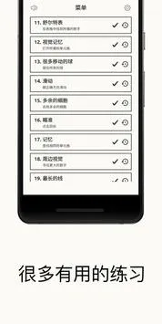 ��Ӧѵ��v1.3.8 �ֻ���