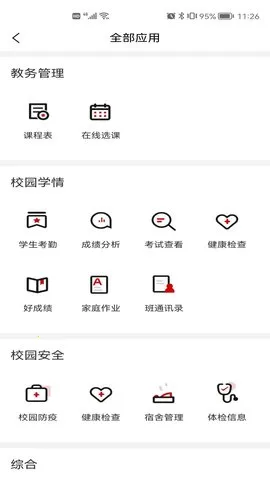 ��ѧ��ͨv1.0.0 ���°�