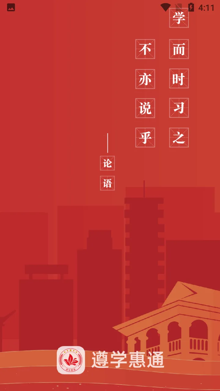 ��ѧ��ͨv1.0.0 ���°�